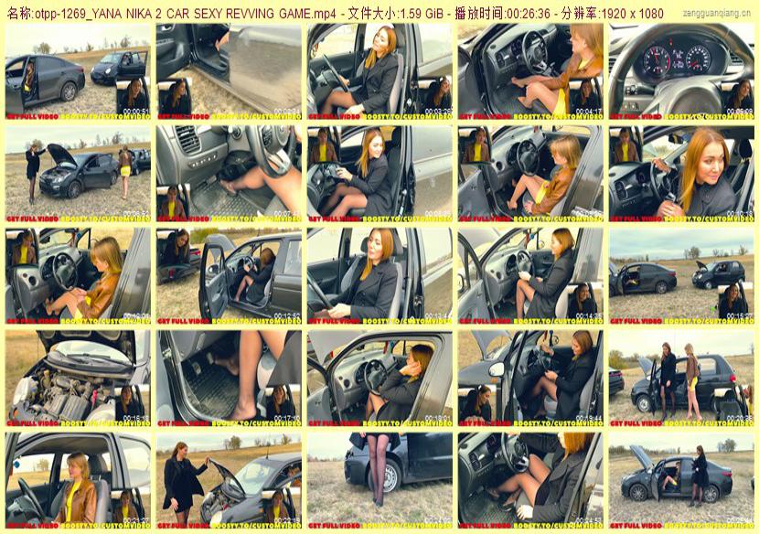otpp-1269_YANA NIKA 2 CAR SEXY REVVING GAME
